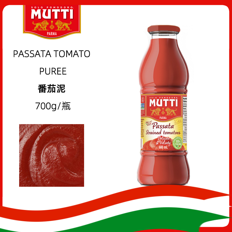牧蒂Mutti番茄泥无添加无防腐