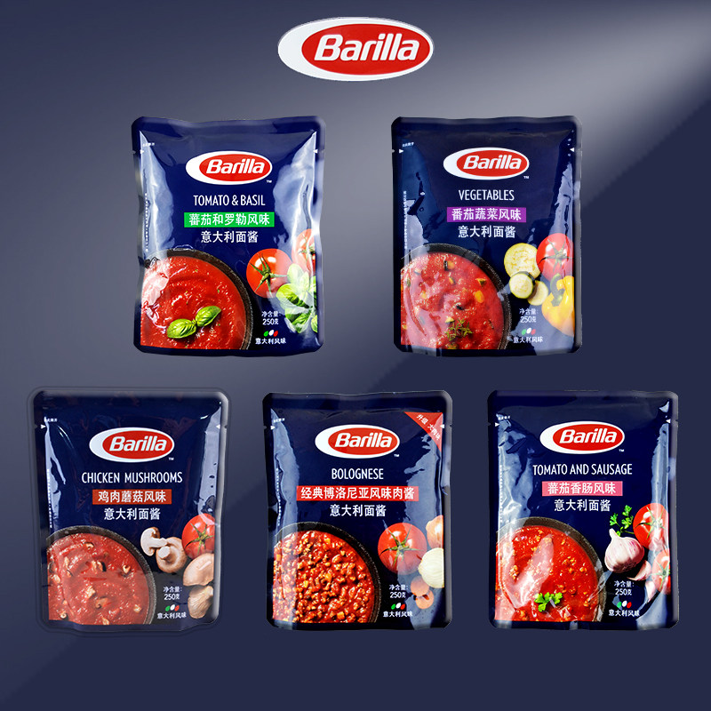 bolognese 百味来经典博洛尼亚风味肉酱 番茄罗勒意面酱鸡肉蘑菇