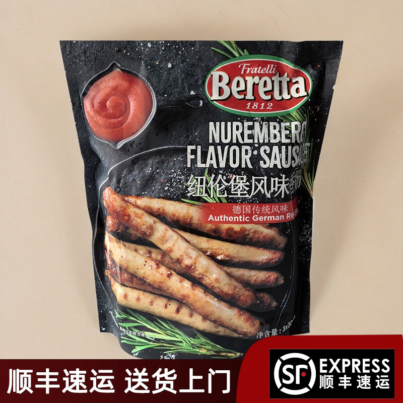 开市客代购 冷藏短保60天 beretta纽伦堡香肠300g*3 开袋即食