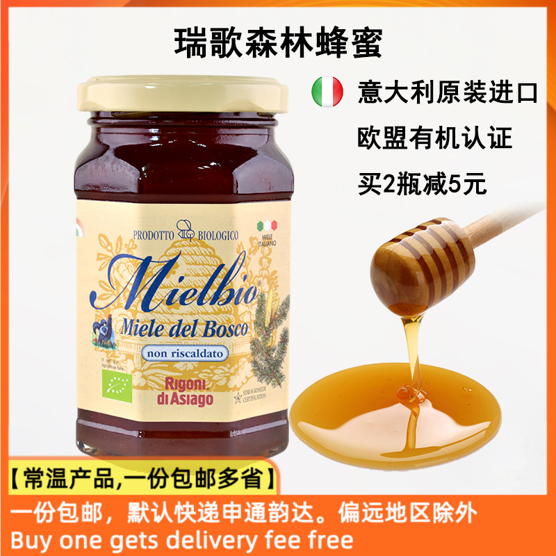 Miele Del Bosco/ Forest Honey 300g意大利森林蜂蜜|ruв категории традиционные питательный пища, мед - от Buy2taobao.com для оказания профессиональной услуги покупки агента Taobao