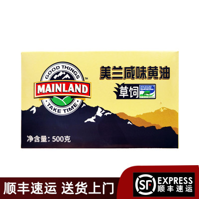新西兰进口美兰咸味黄油