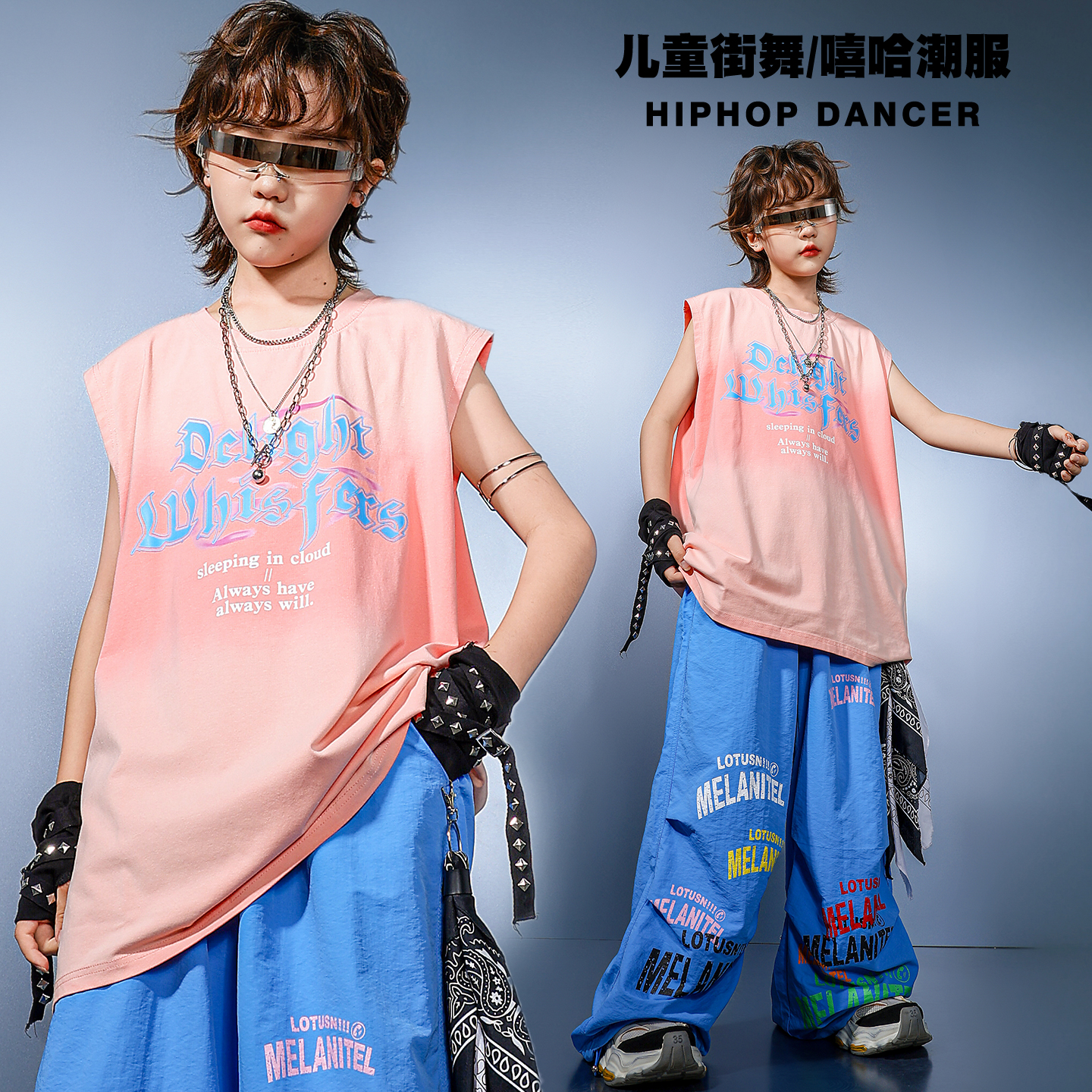 街舞儿童嘻哈酷帅多巴胺练功服