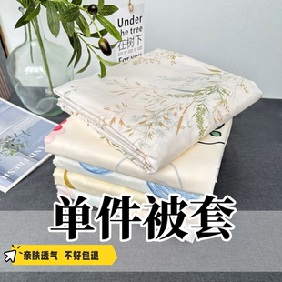 2.4米被罩单双人学生宿舍 2.2 清仓特卖亲肤简约被套单件1.1m 1.5