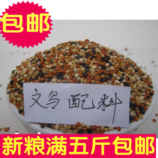 饲料拍一件等于一斤 金丝雀鸟粮鸟 满 5斤 小型鹦鹉 包邮 文鸟芙蓉