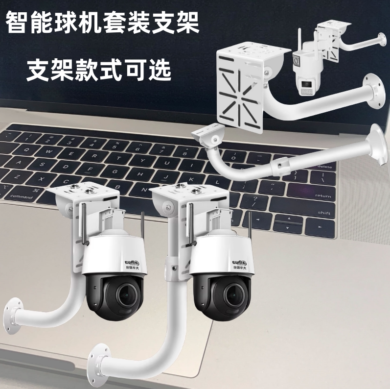 监控围墙球机智能臂装伸缩铝支架图片