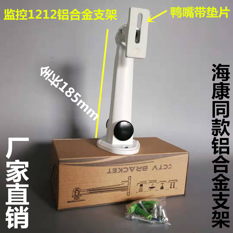 监控摄像头壁装侧装枪机支架
