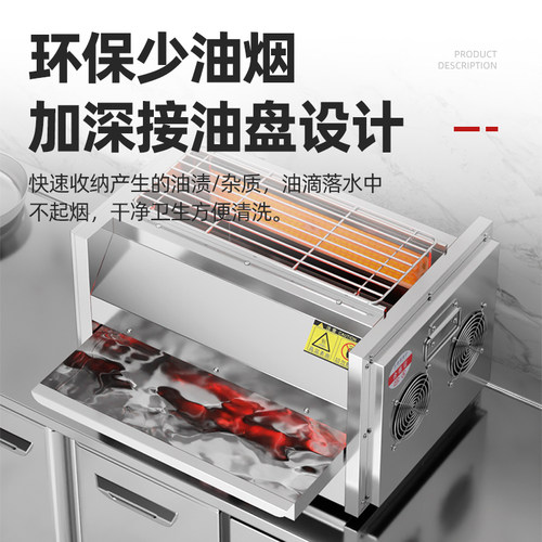 2025新款商用电烤炉无烟镍铬两侧加热烧鸟烤牛养肉鱼串烧烤架子