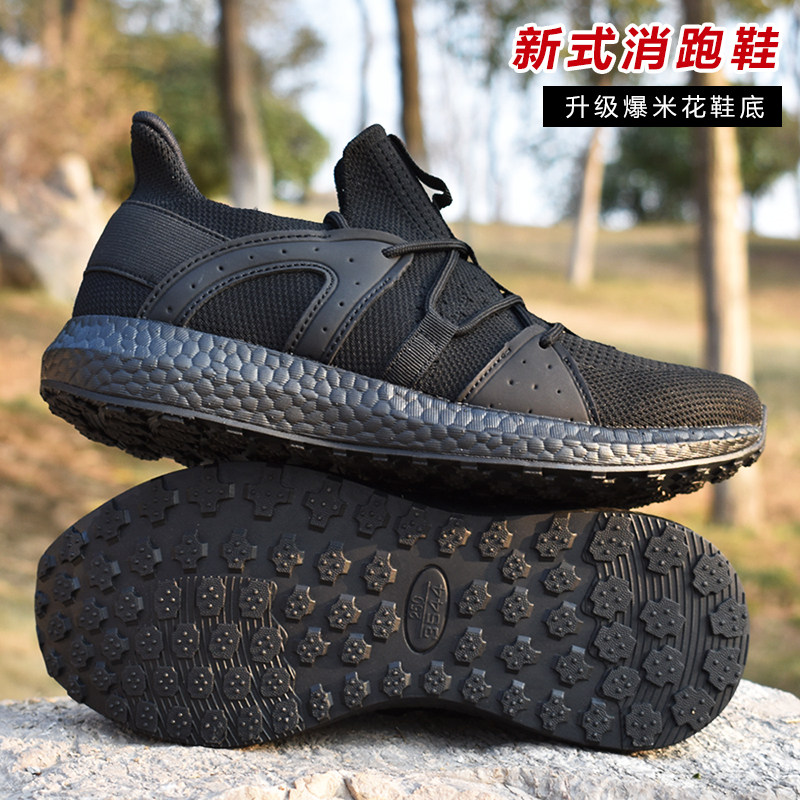 3544消防作训鞋超轻网面训练鞋