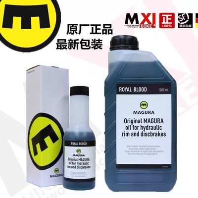 马古拉MAGURA原厂矿物刹车油 换油注油工具 MT2 HS33 RT8顺丰发货