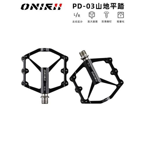 奥利尼PD03山地公路车脚踏平踏铝合金轻量培林自行车防滑脚踏板