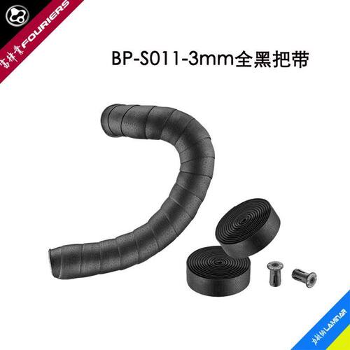 FOURIERS/富律业 BP-S011全黑色把带(3mm厚)