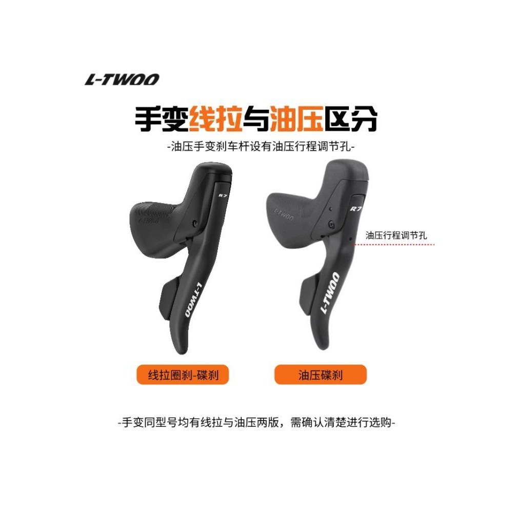 LTWOO蓝图R2R3R5R7R9RX公路车变速器油压手变自行车全套套件大套