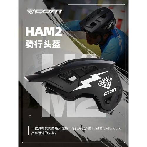 com 山地自行车骑行头盔男青少年单车成人半盔女款一体成型HAM2