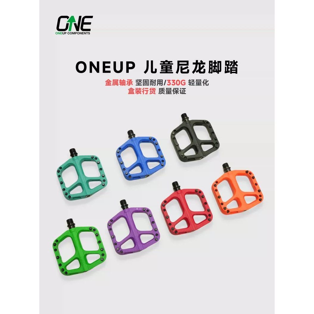 ONEUP原装进口青少年儿童山地车脚踏金属轴承高强度尼龙抓脚钉踏图片