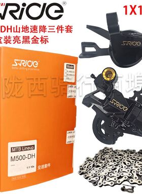 速瑞达牌M500DH专业山地车组套速回馈1X10速助力轻松应对崎岖地形