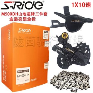 速瑞达牌M500DH专业山地车组套速回馈1X10速助力轻松应对崎岖地形