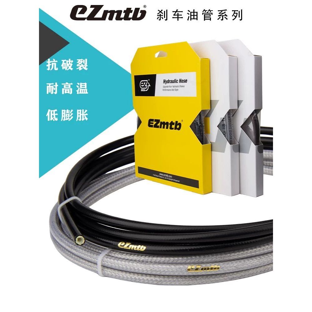 EZMTB自行公路山地碟刹车液压油管橄榄针套装配SHIMA/S/RAM玛古拉