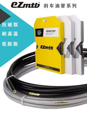 EZMTB自行公路山地碟刹车液压油管橄榄针套装配SHIMA/S/RAM玛古拉