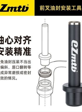 EZmtb山地自行车前叉油封安装工具套件