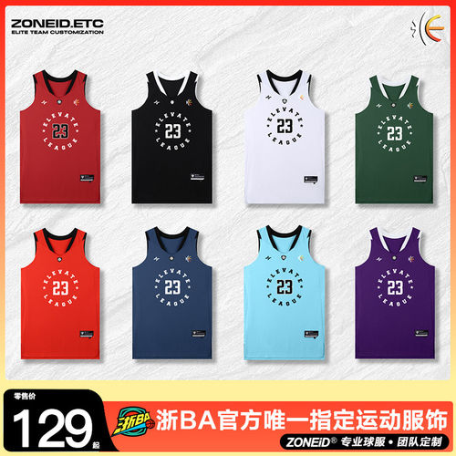 ZONEiD美式定制篮球服套装