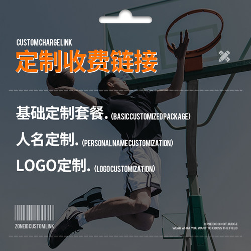 ZONEID 印字专拍链接 热转印材料 /请勿评价/