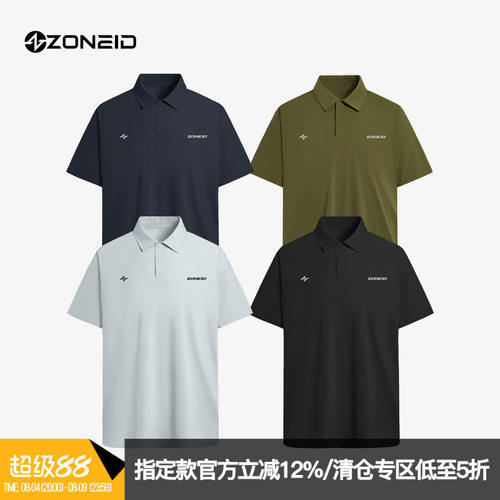 ZONEiD新款定制翻领POLO衫