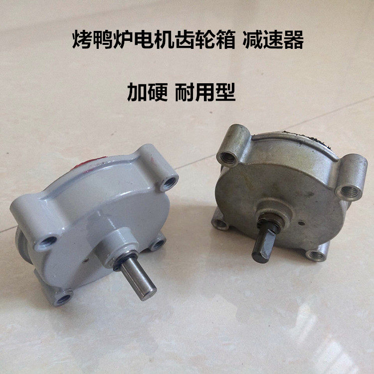 减速器电机燃气烤禽箱