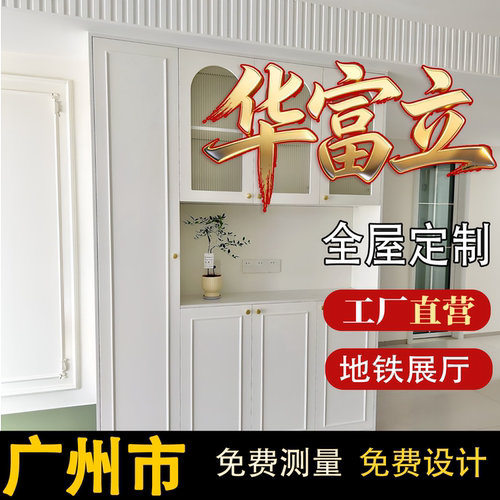 华富立enf板材广州本地授权工厂