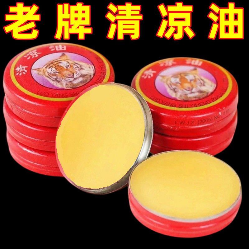 清凉油老牌子正牌清凉油提神醒脑防晕车3g正宗万金油风油精