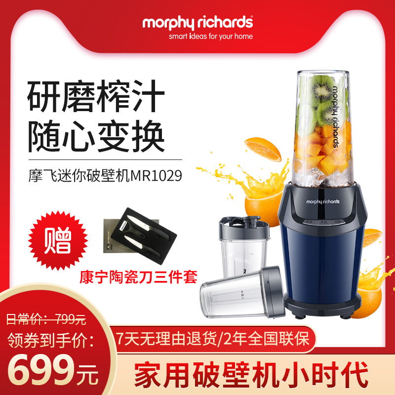 摩飞电器 摩飞家用小型多功能破壁料理机果汁破壁机沙冰机辅食