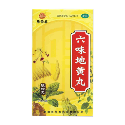【张恒春】六味地黄丸0.18g*200丸*1瓶/盒腰膝酸软滋阴补肾头晕耳鸣补肾健脾益肾