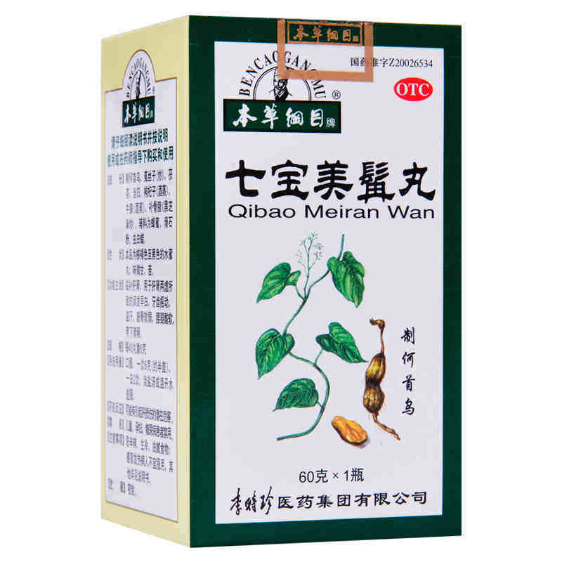 李时珍本草纲目七宝美髯丸60g 滋补肝肾须发早白盗汗qh