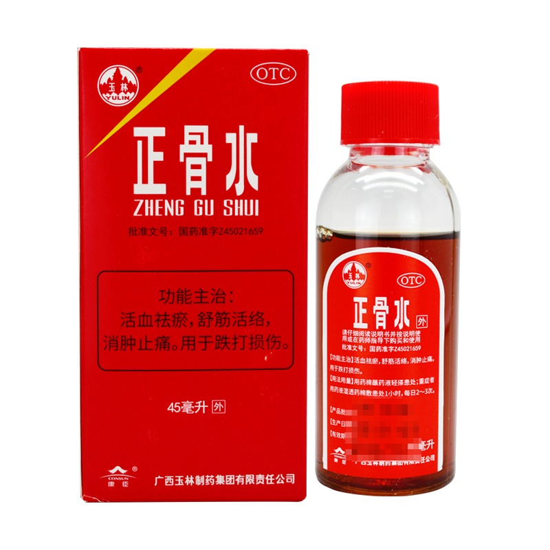 【玉林】正骨水45ml*1瓶/盒