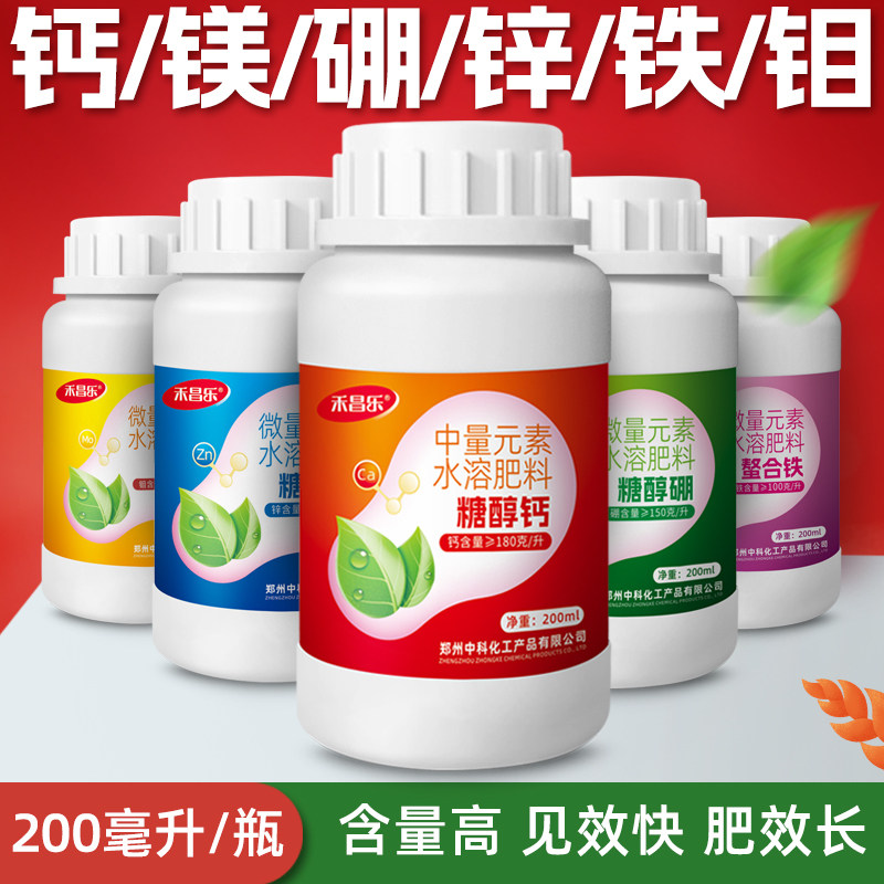 微量元素水溶肥料糖醇钙镁硼锌铁中量元素硼肥叶面肥钼肥正品农用,农用物资,叶面肥,淘宝优惠券,粉丝福利购,淘宝优惠卷