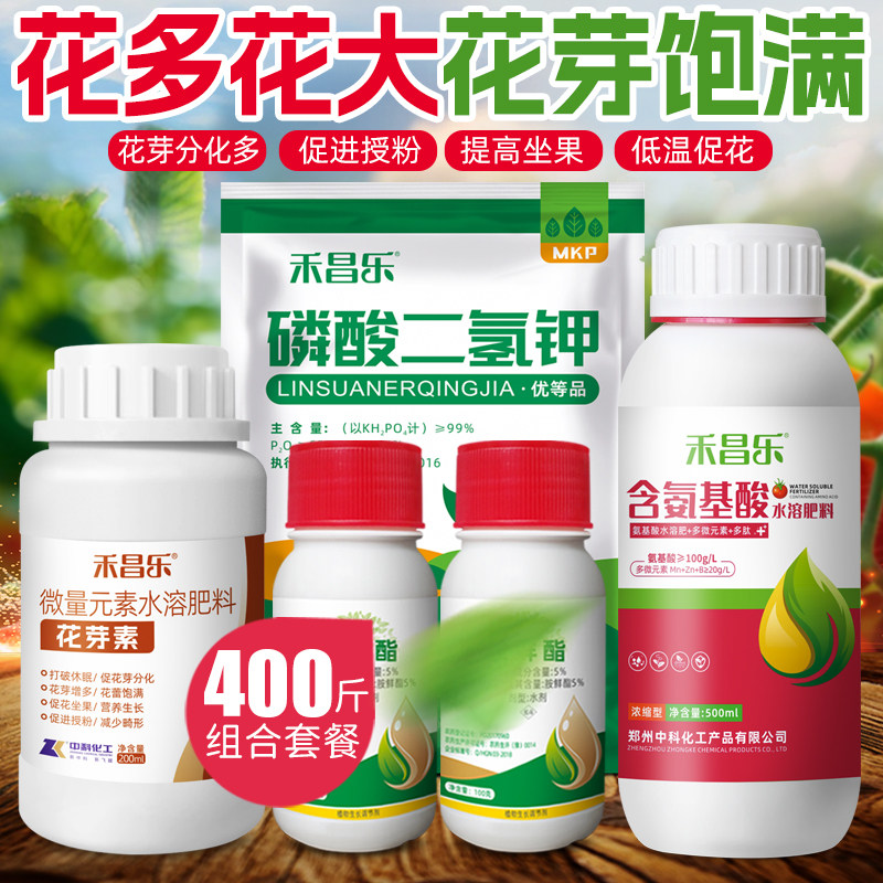 花芽素促花剂催花多饱满花大花芽分化低温打破休眠破眠专用套餐