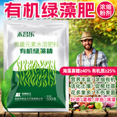 海藻精有机绿藻叶面肥冲施营养肥螯合多种微量元 素水溶肥果树蔬菜