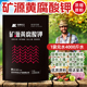 矿源黄腐酸钾水溶肥25公斤腐植酸钾生根壮苗正品 农用冲施活化土壤