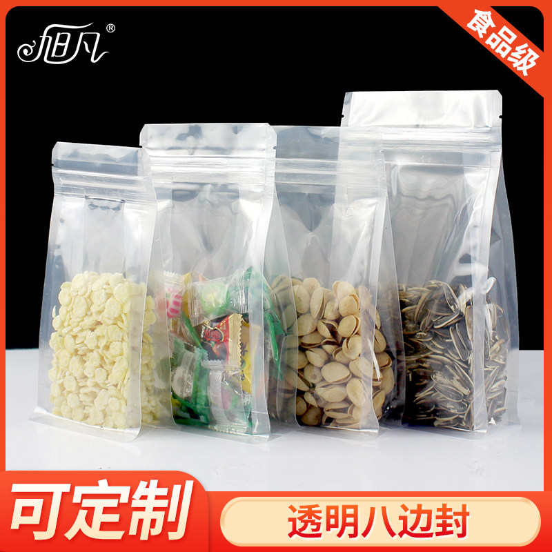永宇干果八边现货透明自立自封袋图片