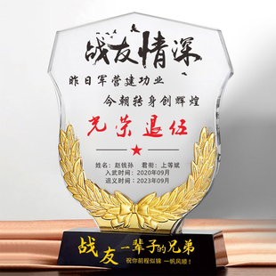 退伍礼物军人纪念品定制送战友退役老兵聚会留念实用高档八一纪念