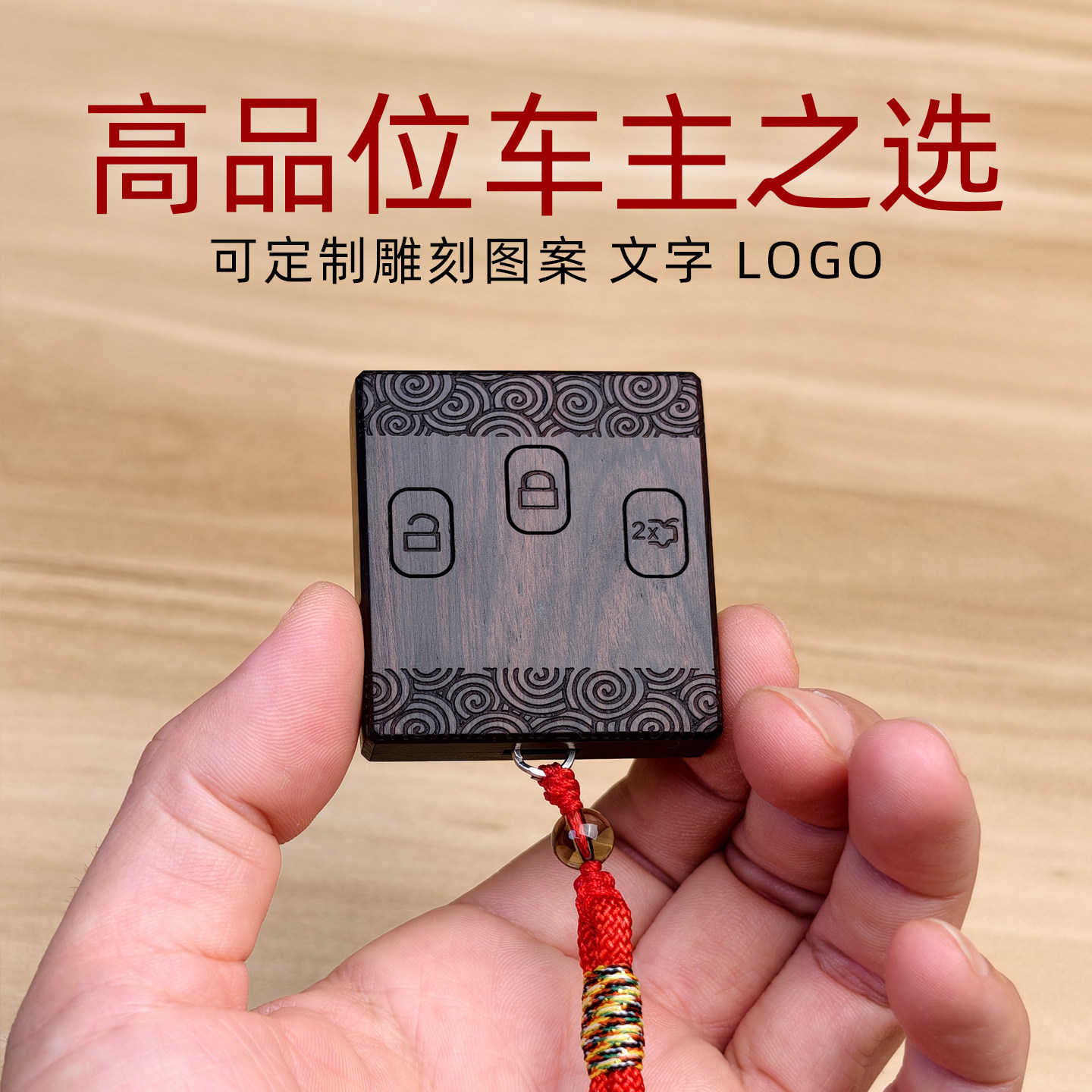 适用2025款奔腾悦意03汽车改装实木钥匙套檀木高端外壳汽车用品
