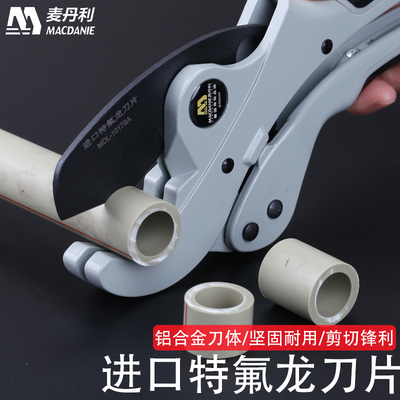 ppr水管剪刀 PPR专业剪快剪进口线管剪刀片热熔管剪割刀PVC专用剪