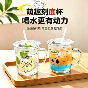 吸管玻璃杯带刻度带盖有手柄加厚食品级高颜值喝水杯子家用牛奶杯