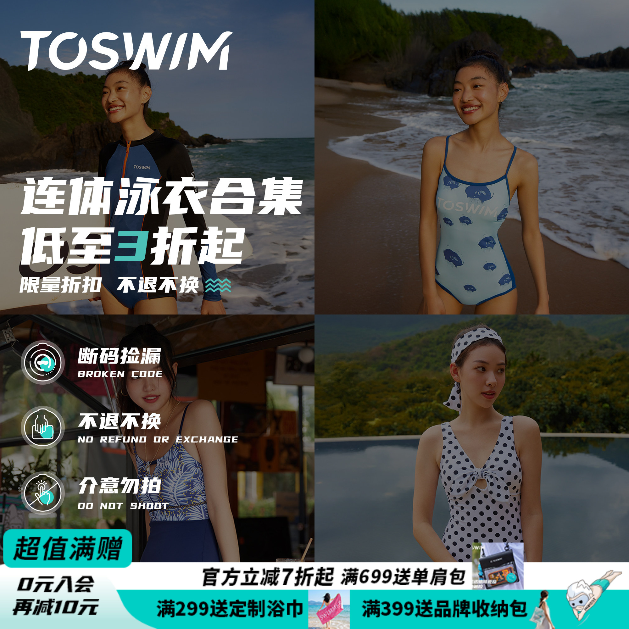 【特价清仓】TOSWIM泳衣女款连体平角温泉游泳衣长袖防晒时尚保守