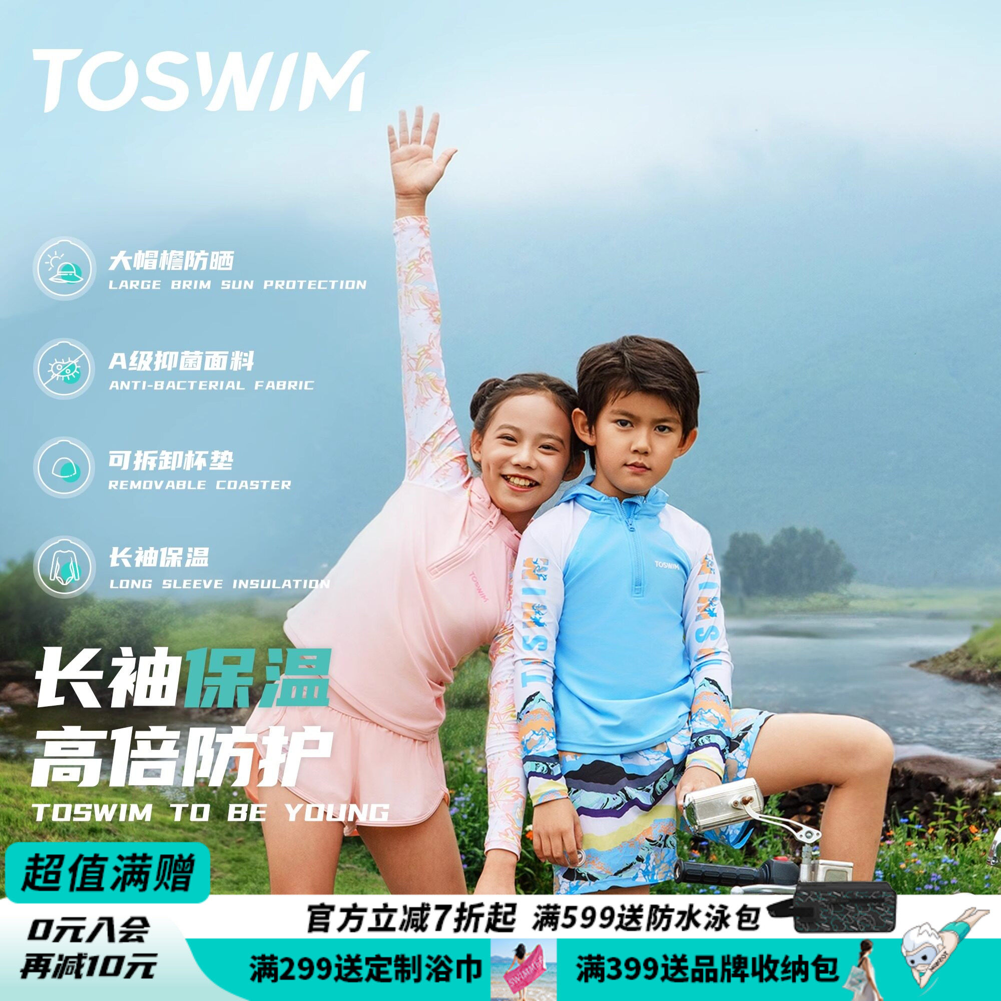 TOSWIM儿童女孩分体泳衣防晒速干