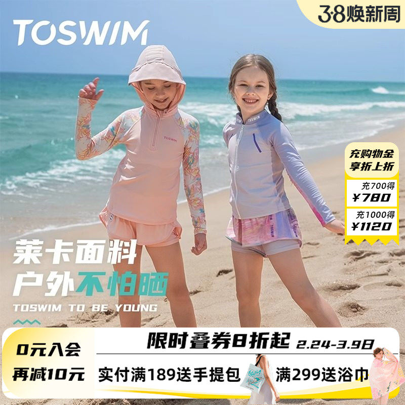 TOSWIM儿童泳衣女童女孩2025新款长袖短裤分体游泳衣中大童防晒