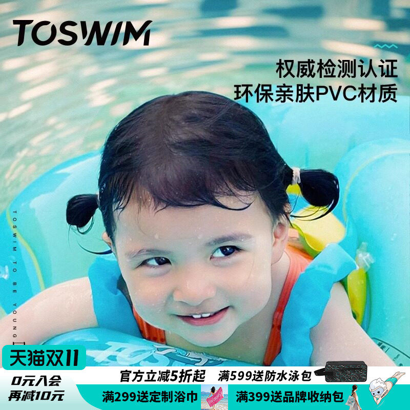 拓胜婴儿游泳圈防侧翻遮阳