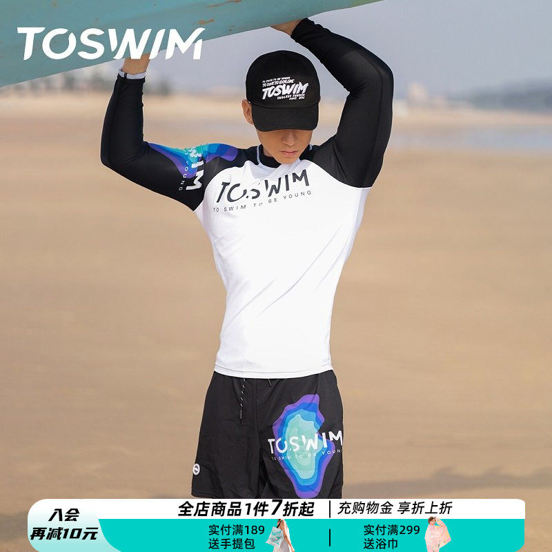 TOSWIM男士泳衣长袖长裤游泳衣泳裤防尴尬防晒速干沙滩裤冲浪服男