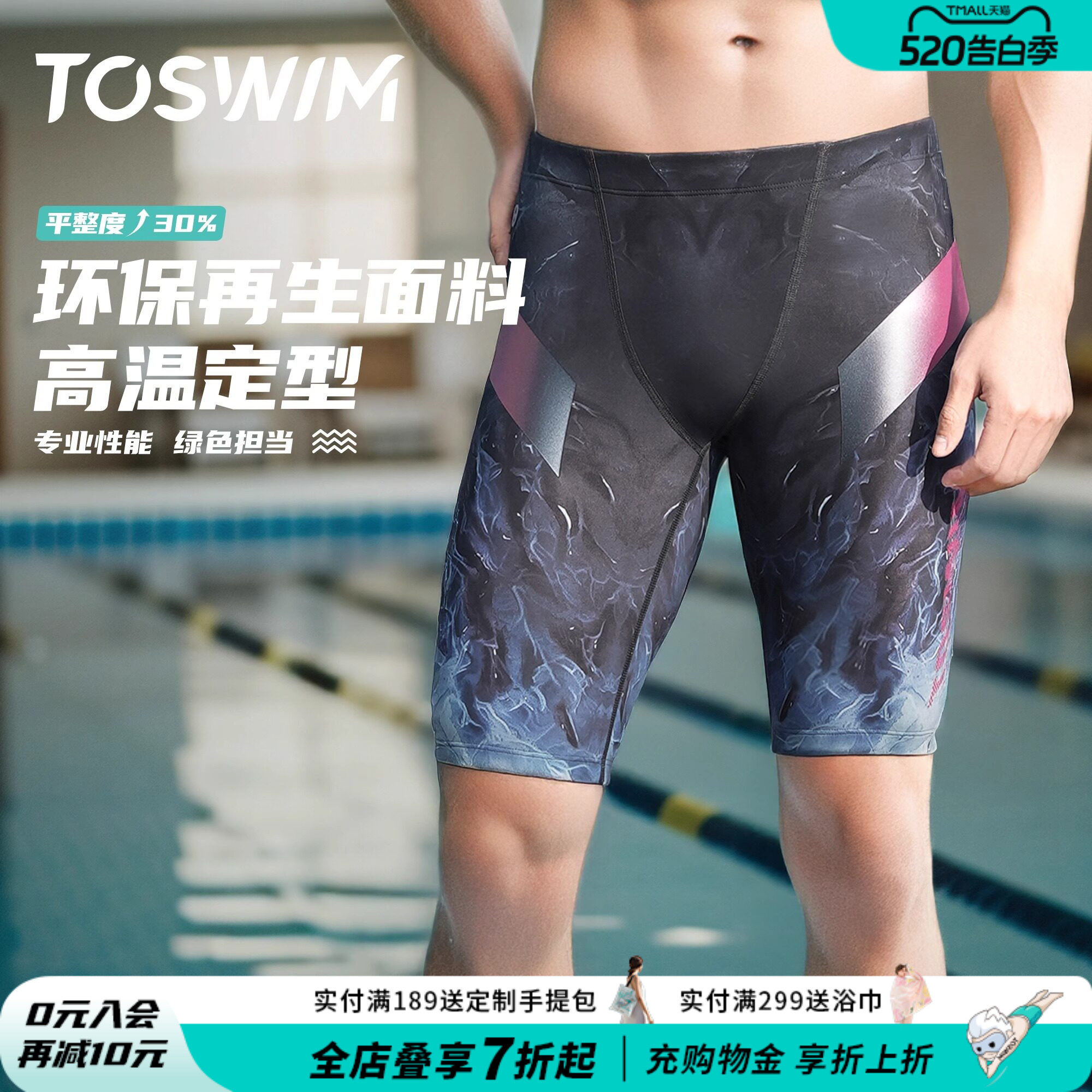 TOSWIM泳裤男专业竞速五分男款游泳装备男全套泳裤泳帽泳镜三件套