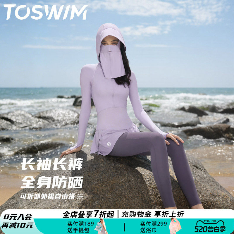 TOSWIM分体泳衣女海边度假防晒套装女士大码微胖冲浪瑜伽长袖长裤