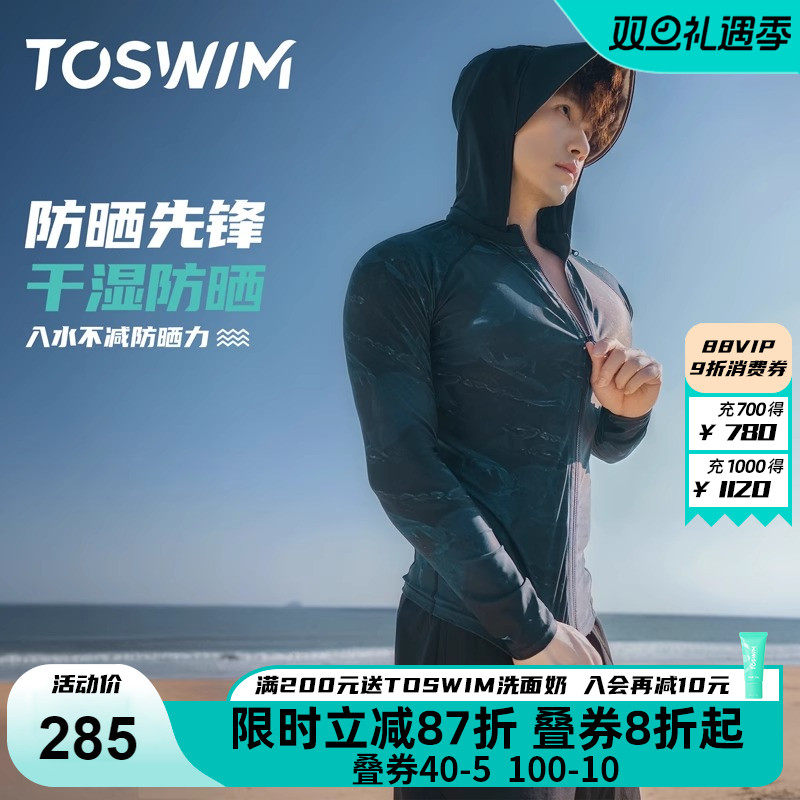 TOSWIM泳衣男款游泳装备泳裤泳帽泳镜三件套防晒长袖长裤潜水冲浪